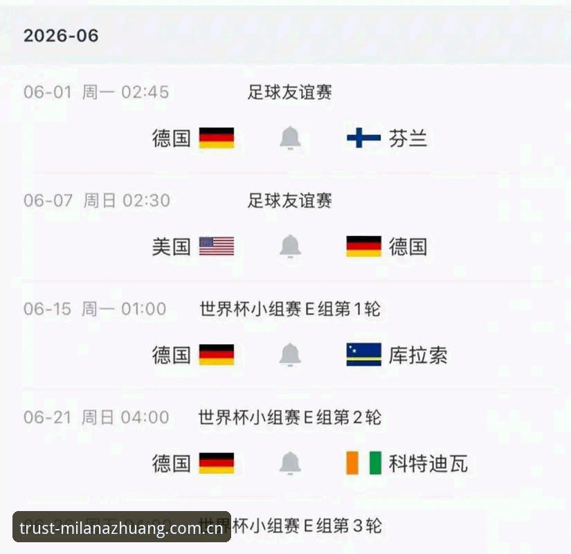 米兰安装安装服务 德国队世界杯大名单深度评测:诺伊尔回归与小将卡尔的惊喜,为米兰安装平台带来怎样的观赛视角?