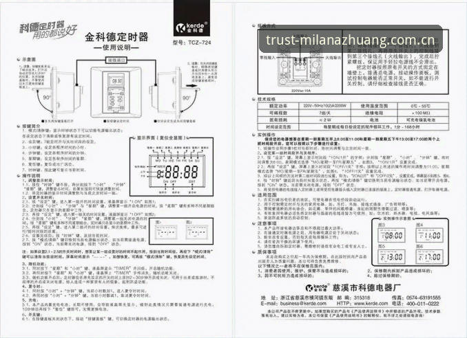米兰安装项目交付深度评测：从新手到专家的完整操作指南